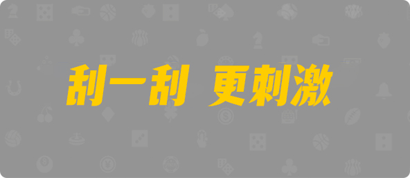 加拿大28,组合,山魈算法,加拿大28,加拿大pc在线预测结果,pc28加拿大开奖结果查询,预测,加拿大在线